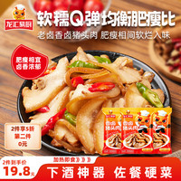 龙汇 易厨香卤猪头肉200g 空气炸锅食材 速食下酒菜 卤味熟食半成品