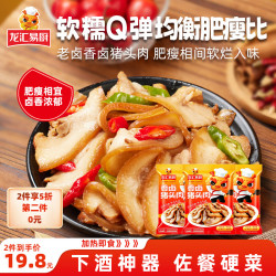 龙汇 易厨香卤猪头肉200g 空气炸锅食材 速食下酒菜 卤味熟食半成品