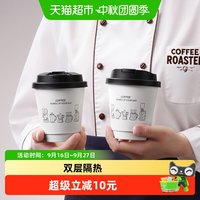 CLITON 咖啡杯一次性奶茶杯纸杯带杯盖双层中空咖啡杯办公室水杯