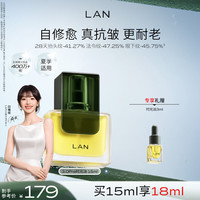 蘭 修护抗皱保湿舒缓 面部护肤精华  15ml