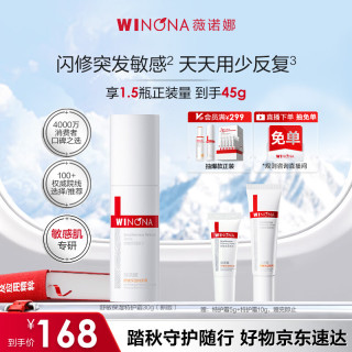 值友专享：薇诺娜 第二代特护霜30g 赠同款共15g+防晒5g