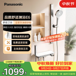 Panasonic 智能恒温花洒套装 铜主体无顶喷淋浴器E6