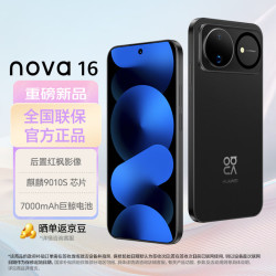 华为 nova 16 12GB 256GB 星空黑 后置
