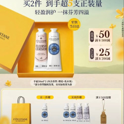 欧舒丹 护手霜礼盒 30ml*2（拍2送40ml）