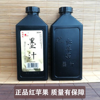 墨汁墨水书法专用毛笔字初学者速干墨水楷书画墨液学生书法专用墨汁 书法练习墨汁180g