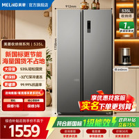 美菱 冰箱2026年新款535升对开多门冰箱超薄嵌入节能变频大容量灰色新一级能效风冷无霜净味家用电冰箱