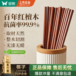 双枪 红檀木筷子天然抗菌木筷 家用实木无漆无蜡筷子餐具套装10双 百年红檀木-10双装