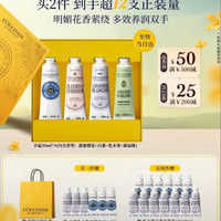 欧舒丹 护手霜礼盒 30ml×4支（赠60ml，到手6支量）