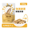 薛记炒货 薛记出品薛小葵大多味瓜子500g葵花籽白瓜子休闲炒货零食 大多味瓜子500g*1袋