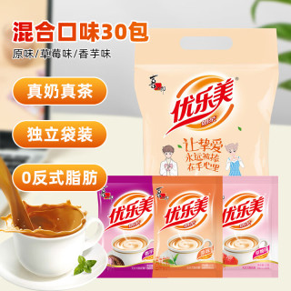 优乐美 奶茶饮料组合装 3口味 22g*30袋（原味22g*10袋+香芋味22g*10袋+草莓味22g*10袋）