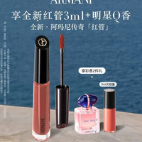 ARMANI beauty 阿玛尼传奇红管100唇釉银管玻璃唇膏保湿口红
