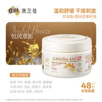 澳芝曼 香氛绵羊油补水保湿面霜润肤乳身体乳澳洲原装进口