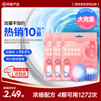 网易严选 香氛蓝泡泡马桶清洁剂