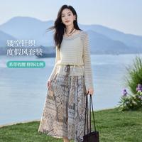 茵曼 波西米亚风上衣内搭半裙套装女26年秋季女装度假松弛感三件套女