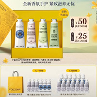 欧舒丹 护手霜礼盒 30ml×4支（赠60ml，到手6支量）