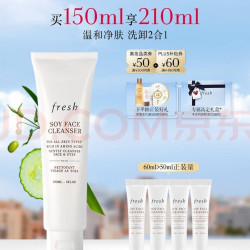 馥蕾诗 大豆精萃卸妆洁颜凝露 150ml 送赠品15mlx4支