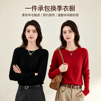 杉杉 秋冬季含绵羊毛针织女士内搭外穿打底圆领套头柔软舒适女士羊毛衫