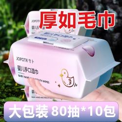 湿巾纸婴儿手口屁专用大包80抽擦脸湿纸巾新生儿宝宝家庭批发整箱 80抽 1包