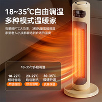 艾美特 石墨烯取暖器家用暖风机 HP21-SR61