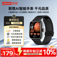 联想 WATCH Fit Air Pro Ai运动智能手表血氧心率女性经期监测男女通用适配苹果华为小米荣耀手机手表