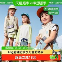 88VIP：kk树 儿童斜挎包户外挎包腰包轻便登山单肩男女童背包轻量化新款