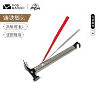 百亿补贴：牧高笛 锤子铁锤户外一体多功能工具野营露营野外求生装备铸铁榔头
