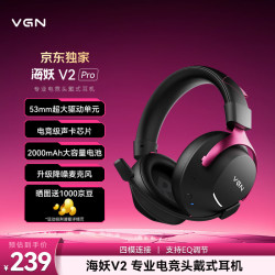 VGN 头戴式游戏耳机蓝牙2.4G 海妖 V2 Pro 黑红色