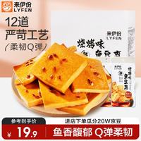 来伊份 鱼豆腐360g烧烤味 休闲零食下午茶解馋食品 即食小吃独立包装