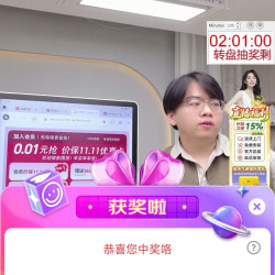 好太太京东直播2京豆