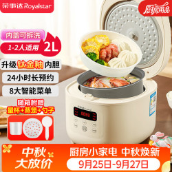 荣事达 智能预约 电饭煲  2L