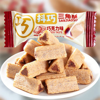 纯可可巧克力夹心三角酥 60根