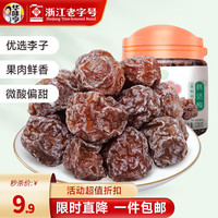 华味亨 韩式话梅 130g