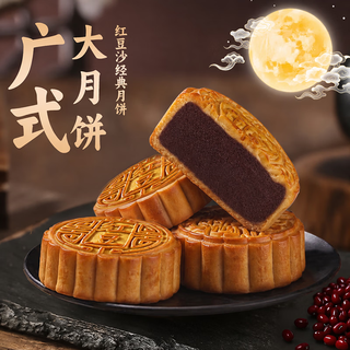 麦酥园 红豆沙广式月饼 1920g