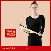 宜而爽 秋冬款保暖内衣套装绵羊毛亲肤高弹舒适不起球男女同款秋衣秋裤 黑色  M