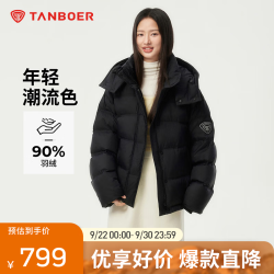坦博尔 羽绒服女宽松短款小个子秋冬可脱卸帽秋冬运动保暖外套TBF550388T 黑色 XS (155)