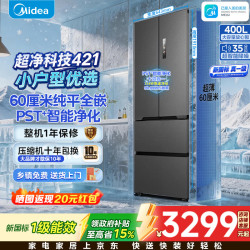 美的 MR-421WUFPZE 风冷法式门冰箱 421L 海贝黛