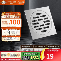 法恩莎 不锈钢方形自动密封式防臭厨卫不锈钢双用地漏FDL154SS