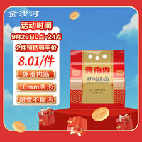 冀南香 金沙河冀南香刀削挂面1kg*1 油泼面 烩面 大碗宽面 精品家庭装 刀削面1000g（2斤）