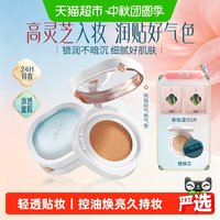 88VIP：花西子 好气色气垫遮瑕持久不脱妆bb霜干油皮控油保湿粉底液女正品