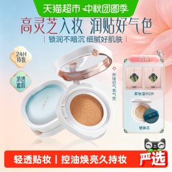 花西子 好气色气垫遮瑕持久不脱妆bb霜干油皮控油保湿粉底液女正品