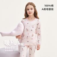 笛莎 女童纯棉保暖内衣中大童秋衣秋裤套装