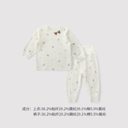 巴厘小猪 婴儿秋衣秋裤套装秋冬高腰家居服儿童保暖内衣男女童春秋宝宝睡衣