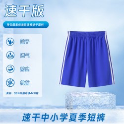 创童 深圳校服小学生速干防臭面料中学生初中生速干校服短袖短长裤夏季