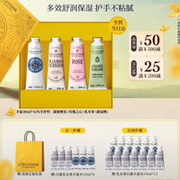 欧舒丹 护手霜礼盒 30ml×4支（赠60ml，到手6支量）