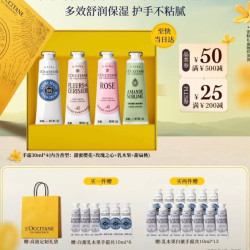 欧舒丹 护手霜礼盒 30ml×4支（赠60ml，到手6支量）