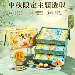 卉芋 中秋月饼礼盒1500g黄金月饼礼盒21饼流心广式糕点过节送礼伴手礼