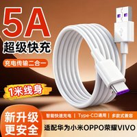 trendsetter 适用华为数据线充电线5A超级快充