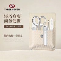 THREE SEVEN 塑胶旋转指甲剪指甲刀 5件套506