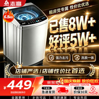 志高 蓝光洗护 全自动洗衣机  宝石灰 6.5kg