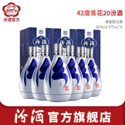 汾酒 青花20 42%vol 清香型白酒